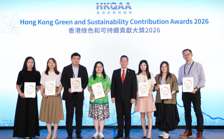 Hong Kong Green and Sustainable Award 2026