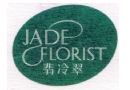 Jade Florist Ltd